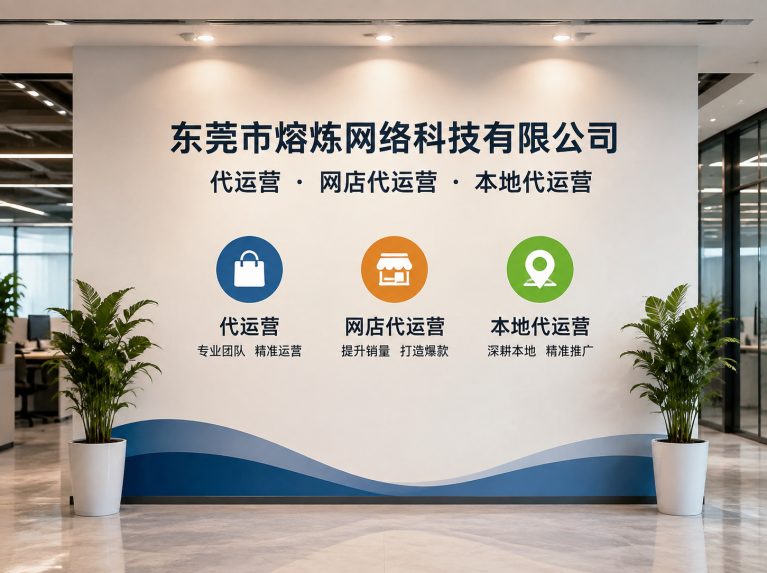 江门为制造企业提供电商增长方案